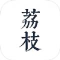 荔枝阅读最新版