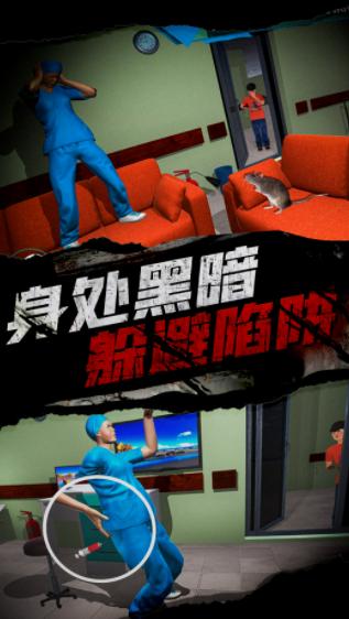 恐怖护士恶作剧截图2