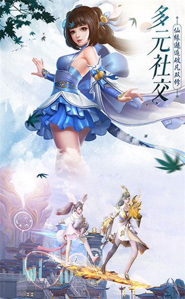 天道问情红包版截图3