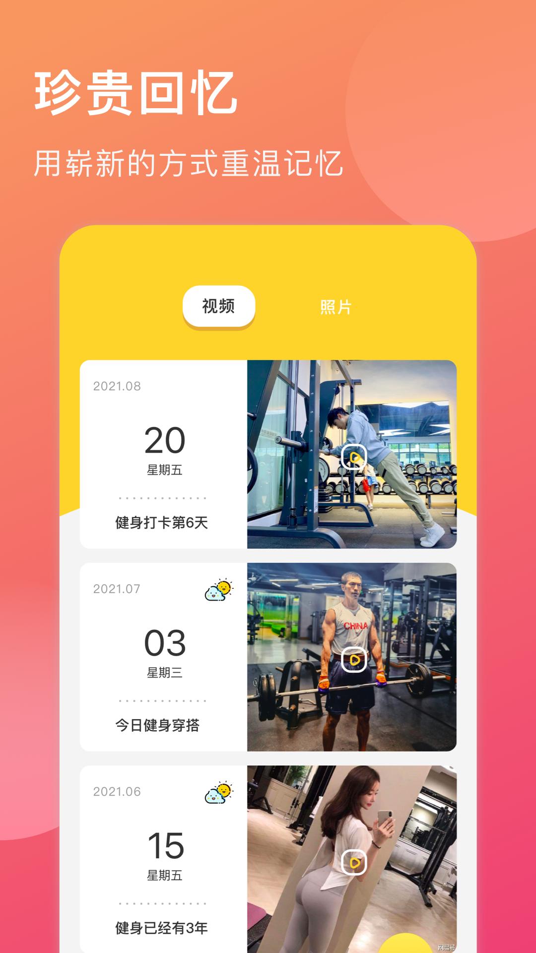  球球日记截图1