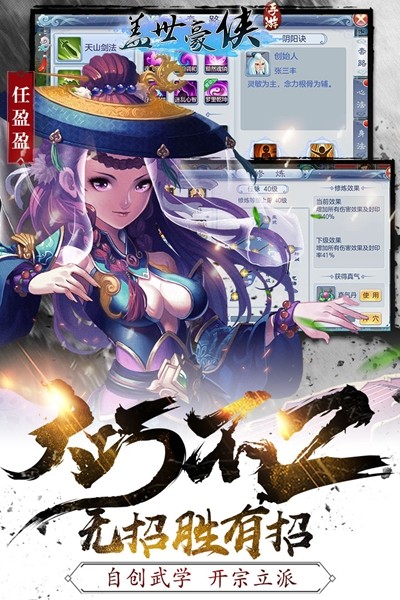 盖世豪侠.截图2