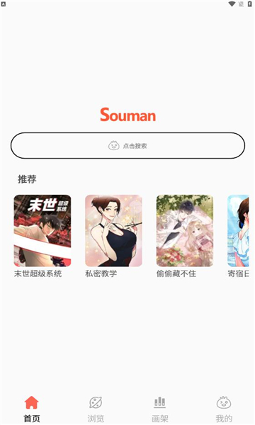 Souman