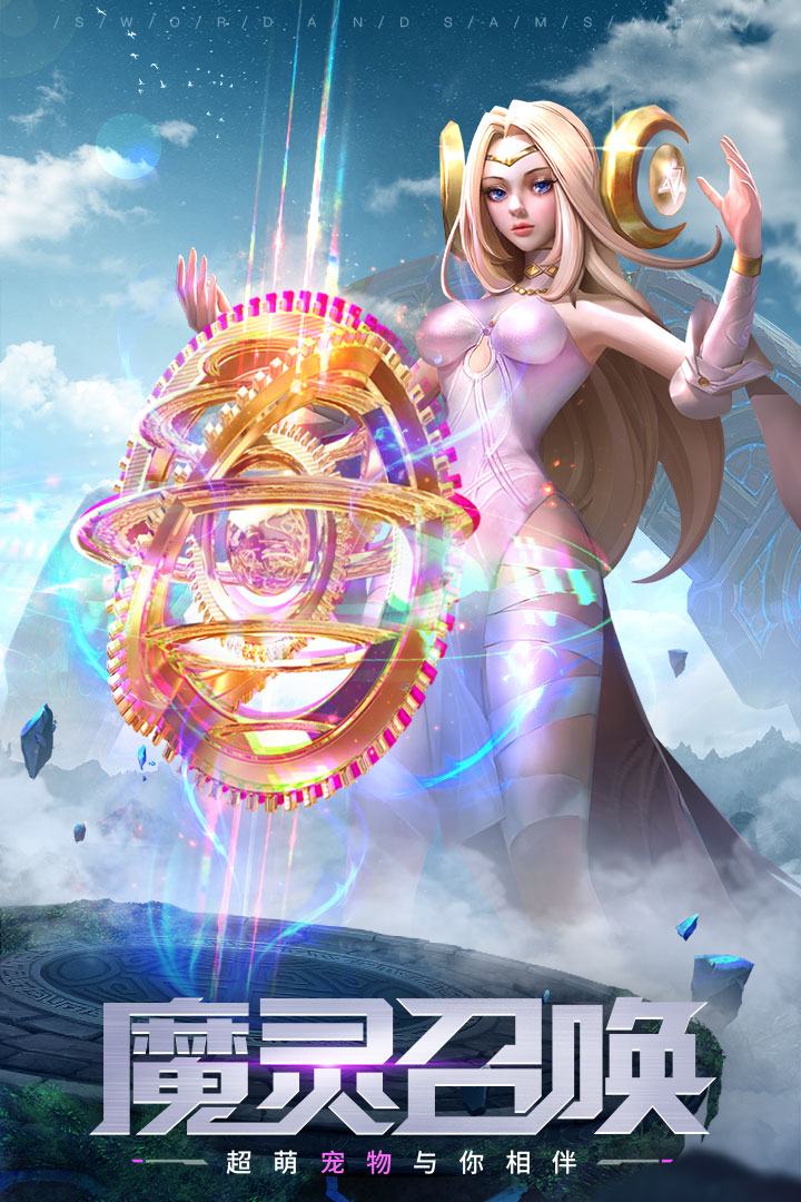 剑与轮回官网版 v3.7.7