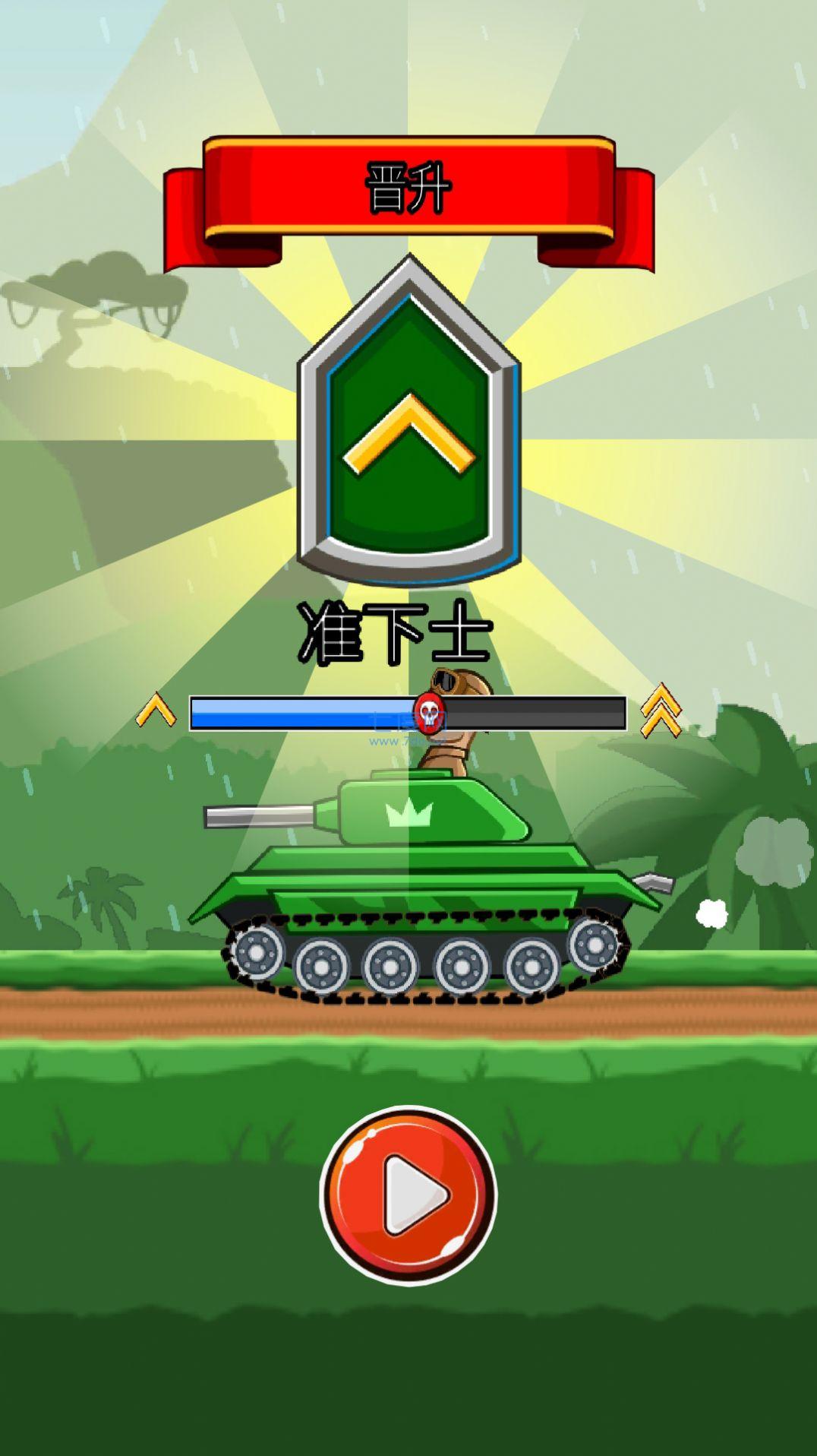 荣耀战地游戏截图0