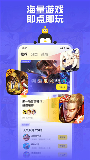 鹅盒截图3