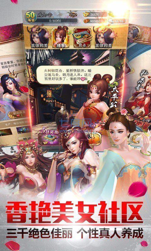 穿越吧主公 v1.9.6