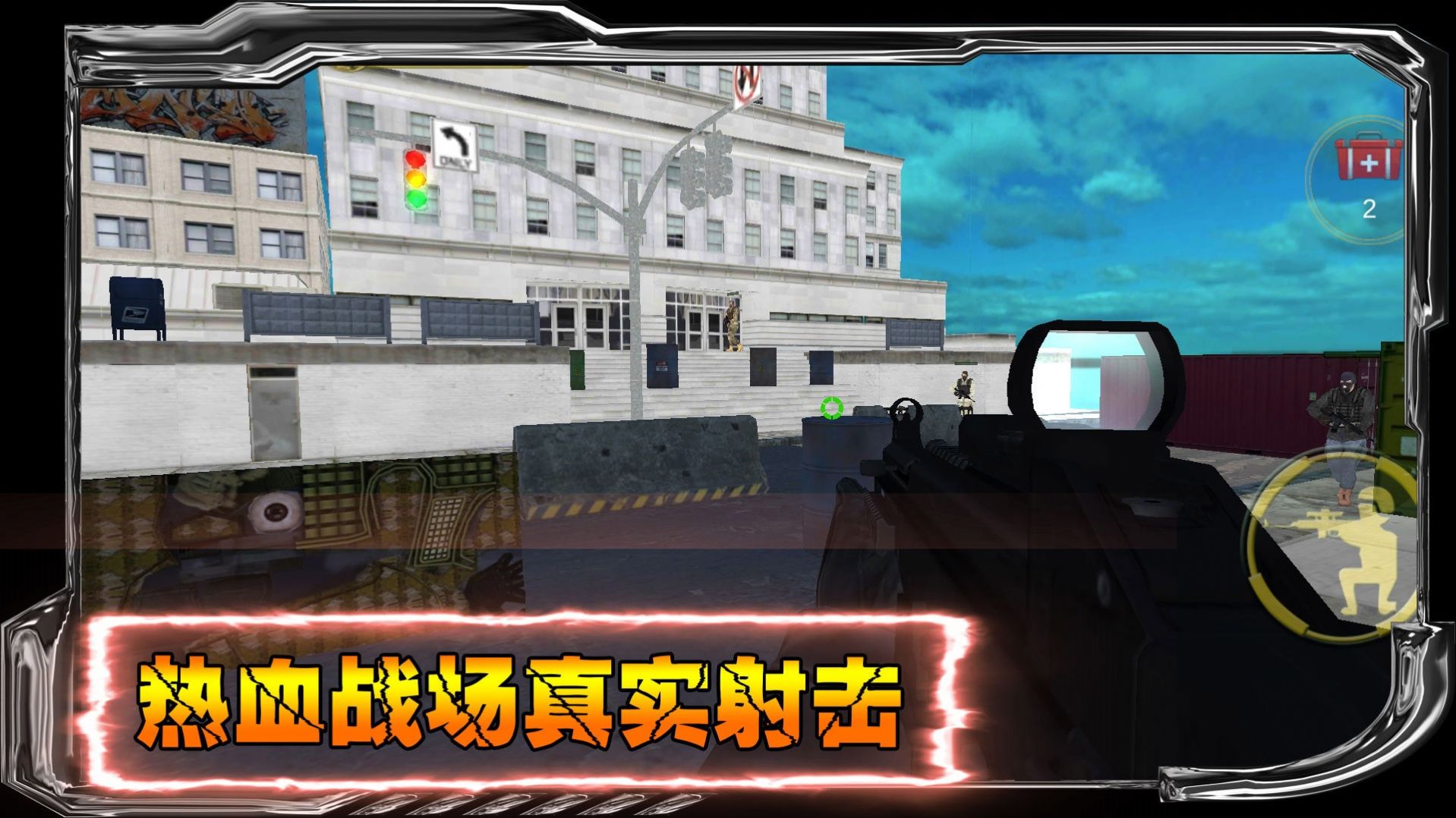 狙击对决截图0