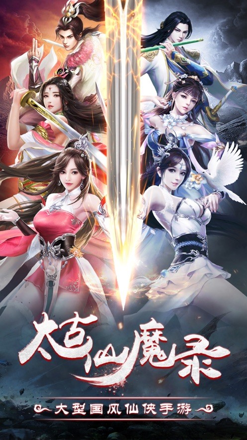 威震九州手游截图2