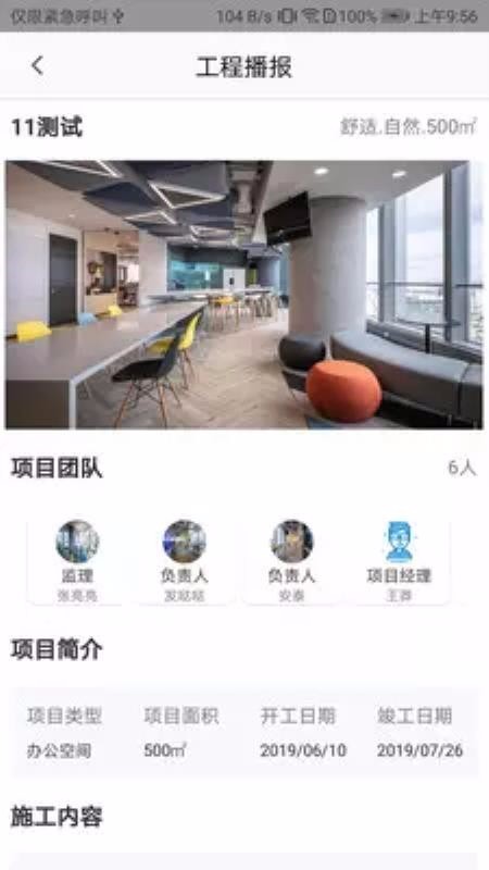 趣公装截图0