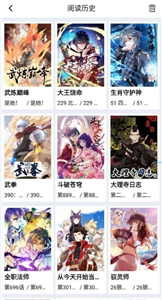 星漫画免费版