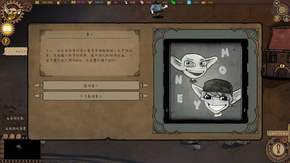 哥布林时代 2020-01-10 15:17