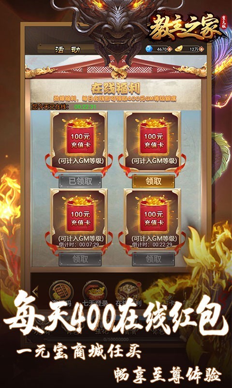 教主之家官方版  v1.0.0