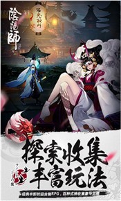 阴阳师截图0