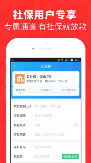 闪兔贷