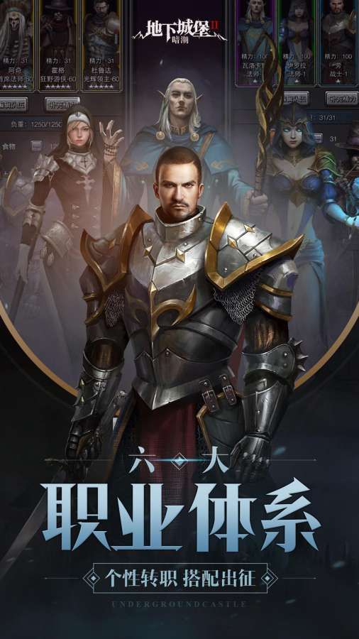 地下城堡2重制版游戏下载最新版  v3.5.1