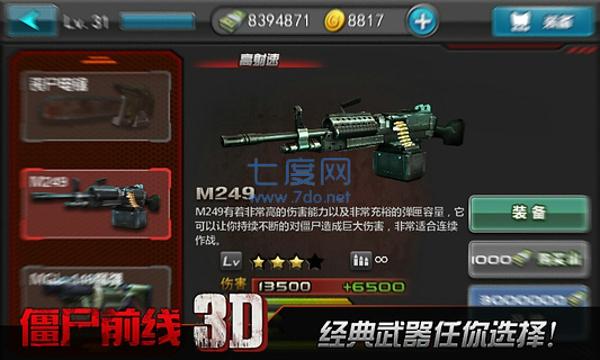 僵尸前线3d破解版内置菜单截图1