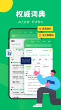 搜狗翻译悬浮球截图2
