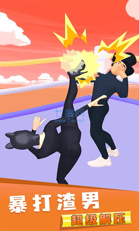 暴打渣男截图0