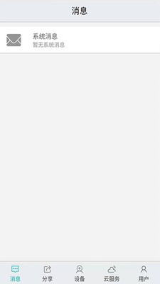 汉邦彩虹云 版本：v1.6.3