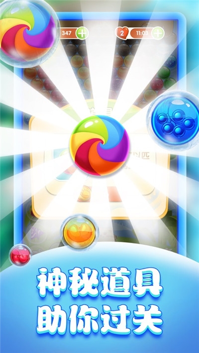 轻松消消消红包版截图0