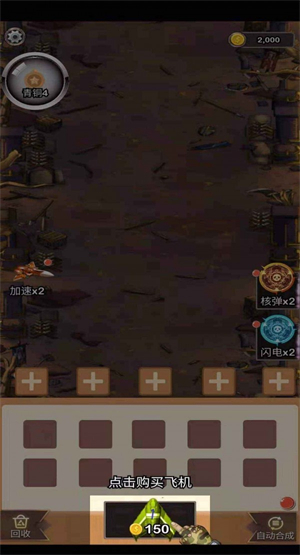 消消战机得宝 v2.2.2