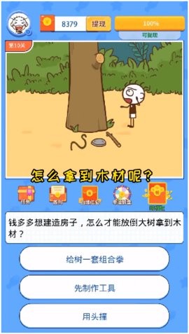 这题让我来.jpg