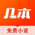 几本小说最新版