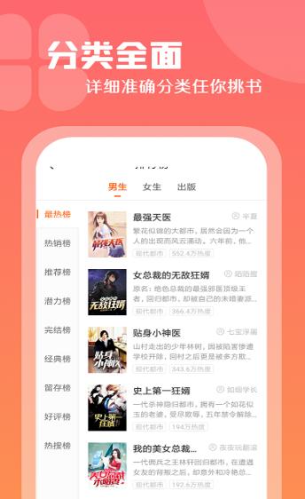 红桃小说截图0