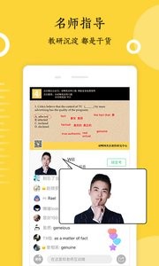 英语四级君  v1.02