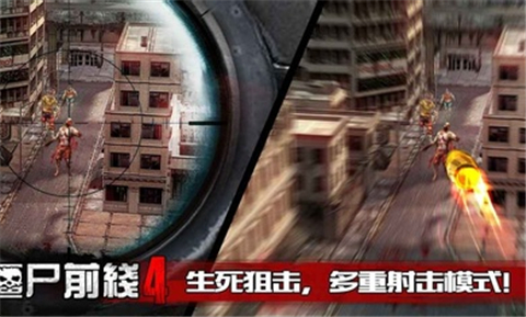 僵尸前线41.78