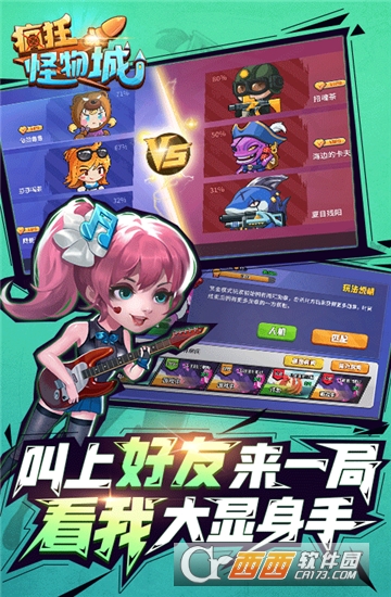 疯狂怪物城单机版
