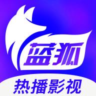 蓝狐影视app免费追剧