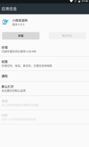 小雨资源网 2020-07-17 14:16