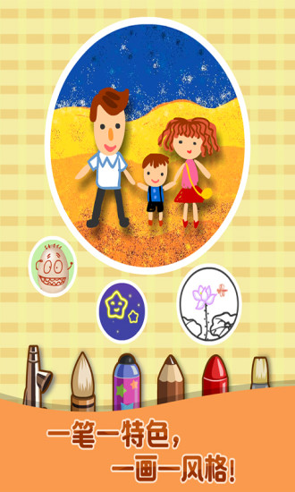 画画画话2 版本：4.3.3