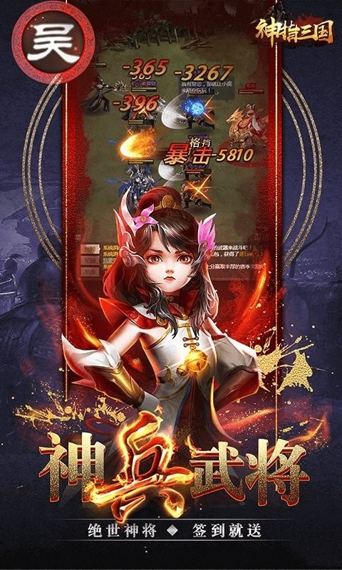 神指三国截图1