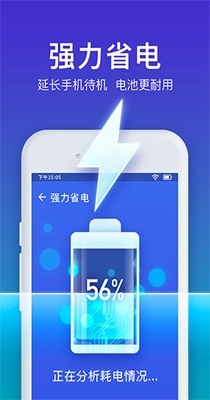 极速清理管家.jpg