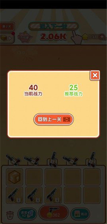 我是塔防截图2