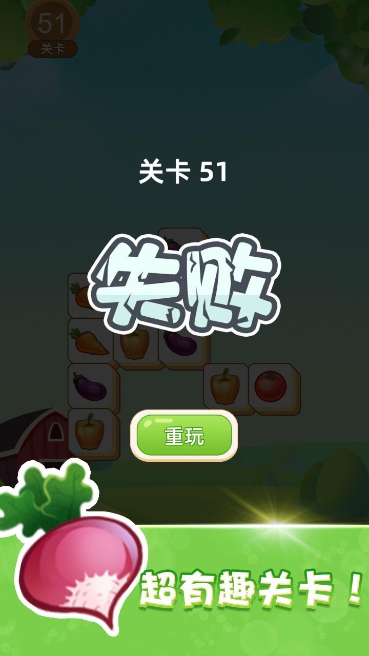 快乐消除截图2