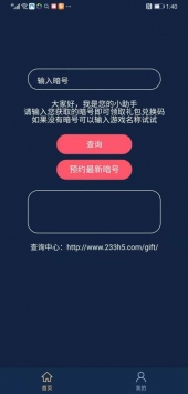 夺宝王者截图0