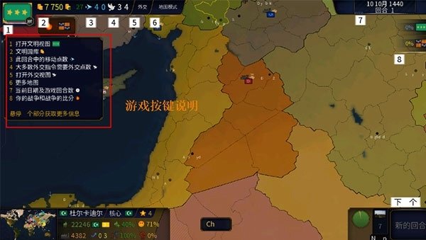 文明时代HOI4模组指令下载最新版 截图1