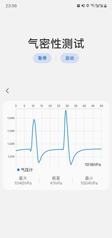 samhelper改屏幕比例截图2