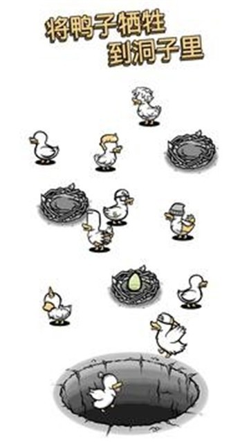 蛋里是什么鸭截图2