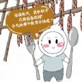 立秋的第一斤膘图片