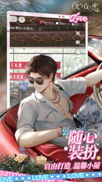 光与夜之恋正版手游 v3.1.5