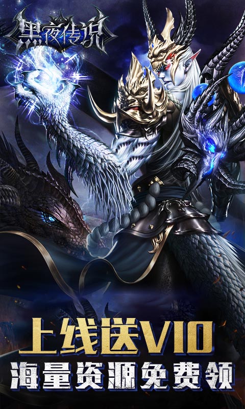 我的世界黑夜传说