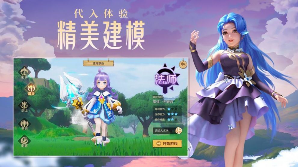 魔界之纵横剑圣手游官方安卓版图片2