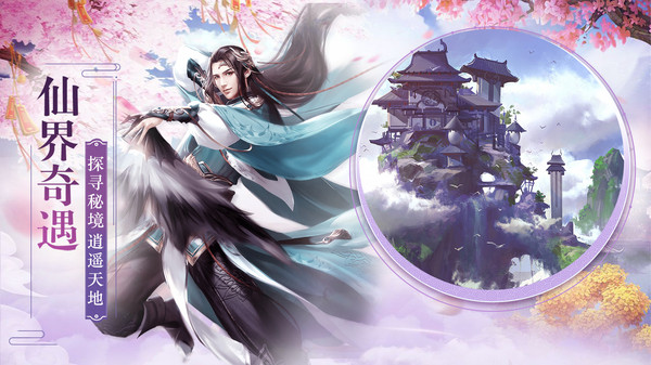 百战三界2地藏手游官方版最新版 截图3