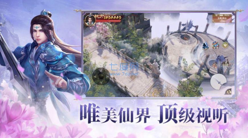 天启之九州八荒