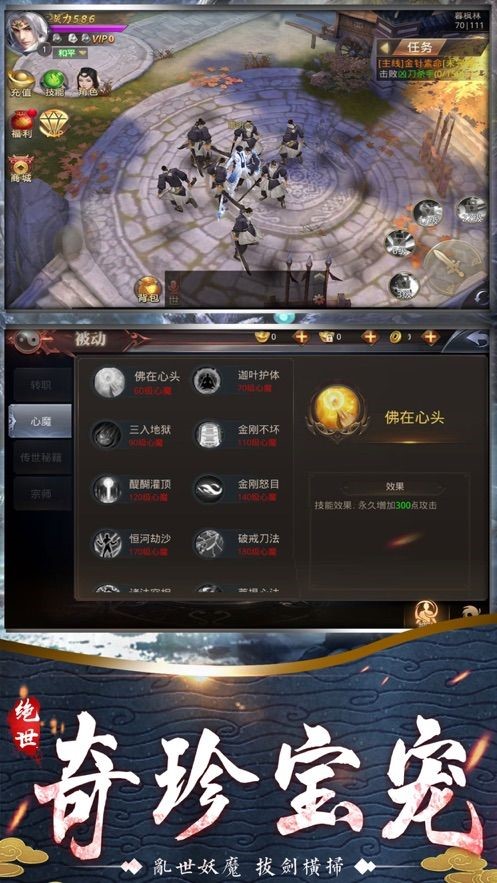 山海经貔貅截图1
