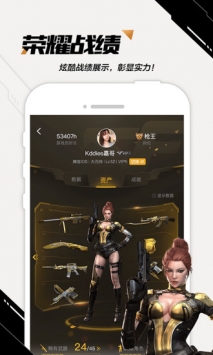 掌上穿越火线ios版截图2